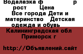 Водалазка ф.Mayoral chic р.3 рост 98 › Цена ­ 800 - Все города Дети и материнство » Детская одежда и обувь   . Калининградская обл.,Приморск г.